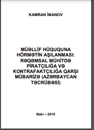 Müəllif hüququna hörmətin aşılanması: rəqəmsal mühitdə piratçılığa və kontrafaktçılığa qarşı mübarizə (Azərbaycan təcrübəsi)